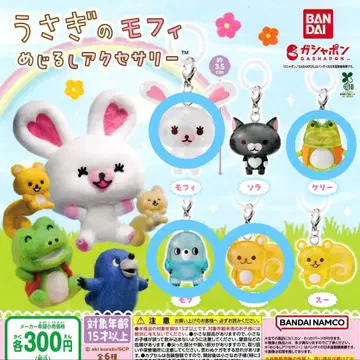 토끼 모피 메지루시 액세서리