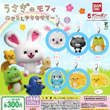 토끼 모피 메지루시 액세서리