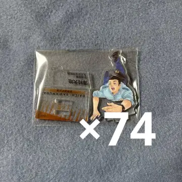 하이큐 사와무라 다이치 크로니클 아크릴 피규어