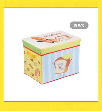 빵 도둑 수납 박스 80kg 내하중