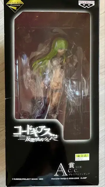 [ 제일복권 ] 코드기어스 R2 C.C. A상