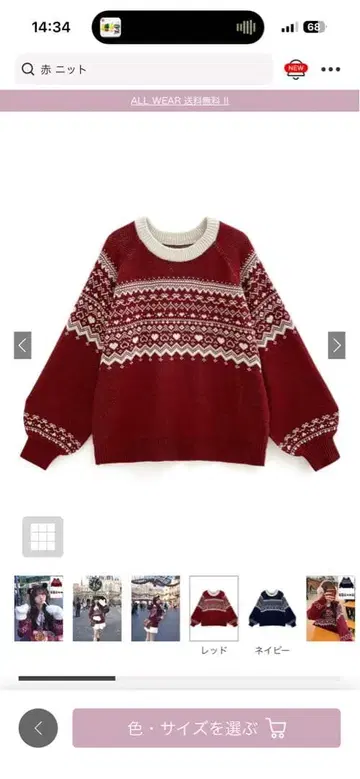 GRL 노르딕 무늬 니트탑