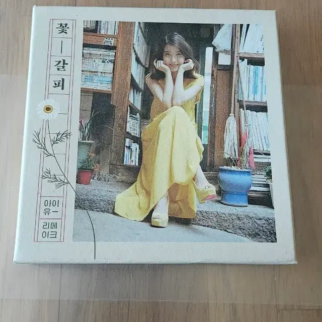 CD 아이유 꽃갈피 앨범