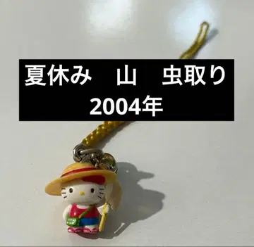 지역 한정 키티 여름방학 한정판 산 곤충 채집 2004년