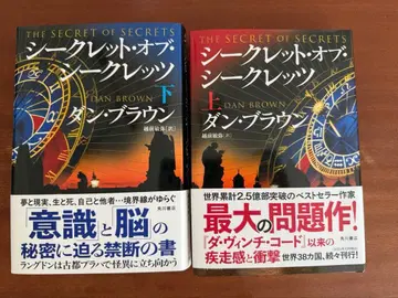 시크릿 오브 시크릿 상 하