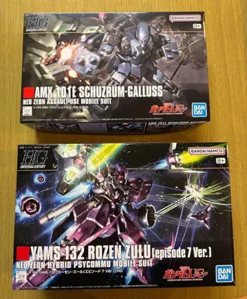 HG 로젠 줄 (ep7), 슈투름 갈루스 세트