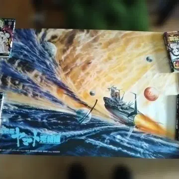 레트로 컬렉션 우주전함 야마토 포스터