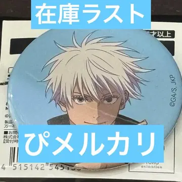 주술회전 애니메이션전 캔뱃지 시부야 사변 고죠 사토루