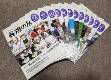 양계의 벗 2025년 전 12권 세트