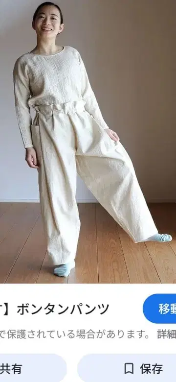 에미오와스 본탄 팬츠 코듀로이 화이트