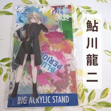 [ 새상품 ] 3 블루 피리오드 아유카와 류지 BIG 아크릴 스탠드