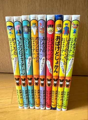 [ 새상품급 ] 오바케즈칸 시리즈 9권 묶음 판매 사이토 히로시