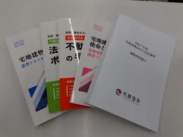 주택관리사 강습 텍스트 세트 2025년