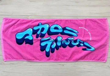 마카로니 연필 녹는 썸머 타월 핑크