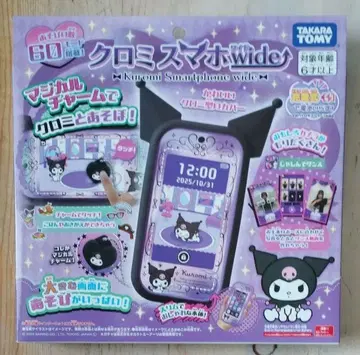 쿠로미 스마트폰 와이드