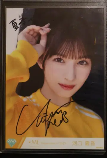 카와구치 나츠네 브로마이드 친필 사인