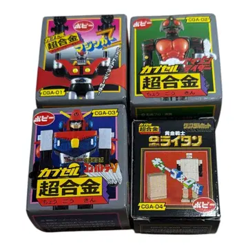 캡슐 초합금 4종 세트 3