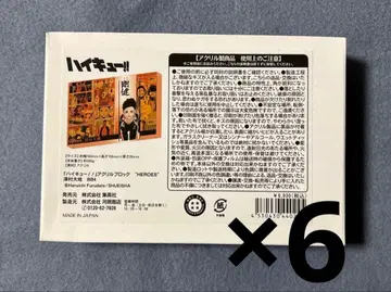 하이큐 사와무라 다이치 아크릴 블록 'HEROS' 벌스데이