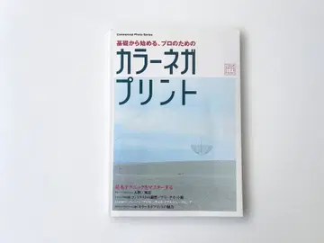 Commercial Photo Series 컬러 네거 프린트