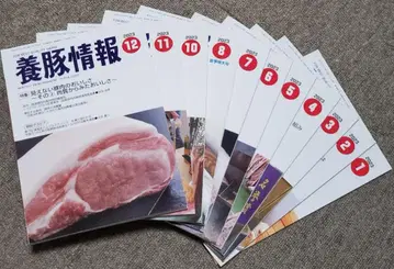 양돈 정보 2023년 1월~12월 (9월호 제외) 11권 세트