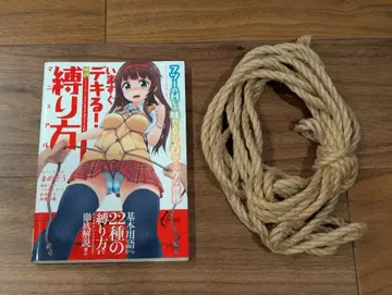 지금 바로 할 수 있는! 도해 묶는 법 매뉴얼 밧줄 세트 판매