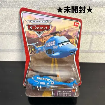 미개봉 카즈 마텔 다이나코 헬리콥터 디즈니 픽사