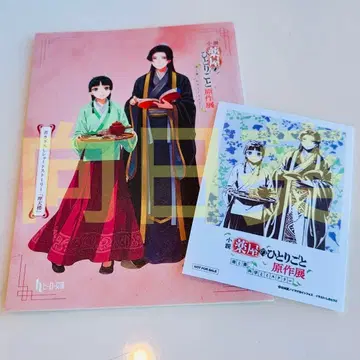 약사의 혼잣말 원작전 특전 리플렛 특전 폴라로이드풍 카드