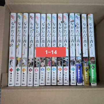 나가탄과 파랑과 전 14권 세트