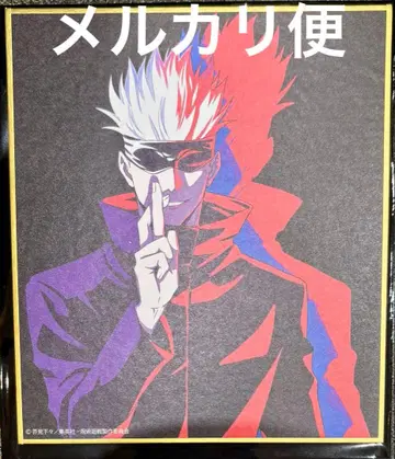 주술회전전 애니메이션 시부야 사건 미니 색지 고죠 사토루