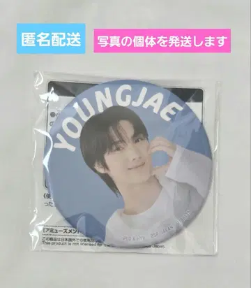 TWS 캔뱃지 영재 YOUNGJAE