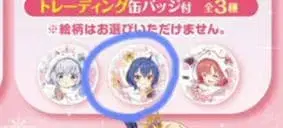 티피 케이크 캔뱃지 마야