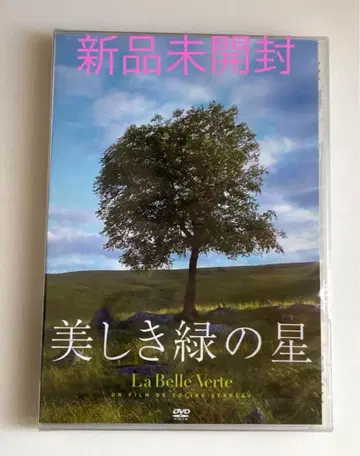 아름다운 그린의 별 DVD