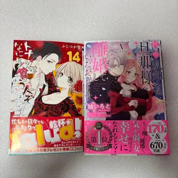 코믹 여러 가지 선배, 모르는 남편님께 이혼해 드리겠습니다 V