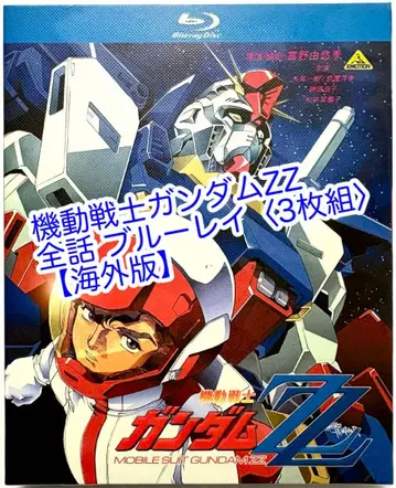 기동전사 건담 ZZ 전편 블루레이 (3매 세트) [해외판]
