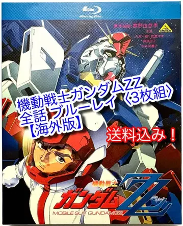 기동전사 건담 ZZ 전편 블루레이 (3매 세트) [해외판]