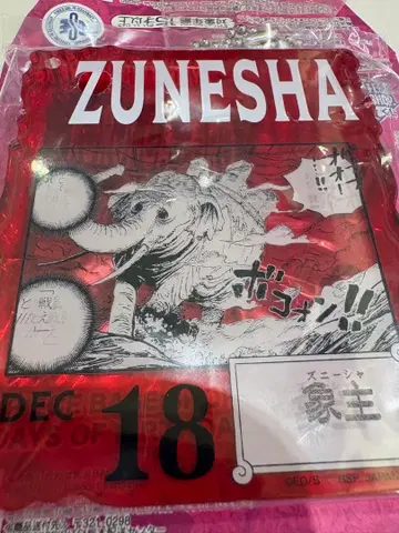 원피스 베이스샵 아크릴 블록 참 주쉬아 코끼리 주인 모코모 공국