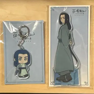 로샤오헤이 전기 2 아크릴 스탠드 키링 영화