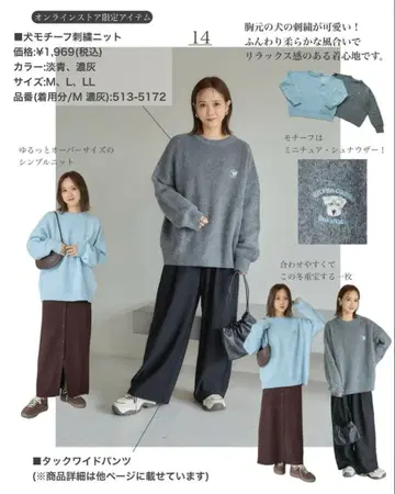 다나카 리나 이누시슈 니트