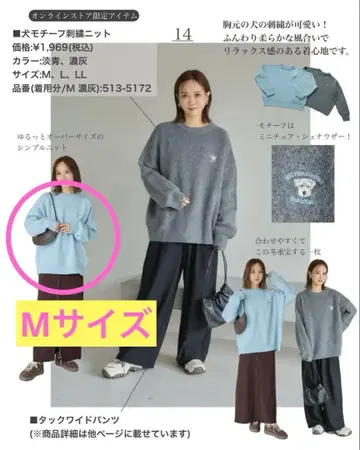 다나카 리나 이누시슈 니트