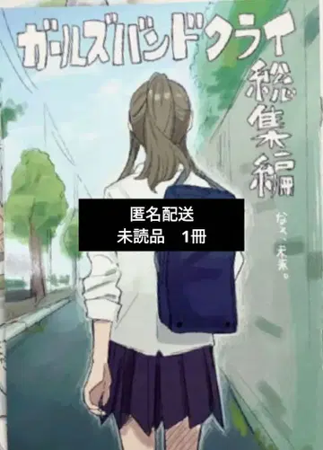 걸즈 밴드 클라이 영화 특전 입장 특전 그려낸 만화