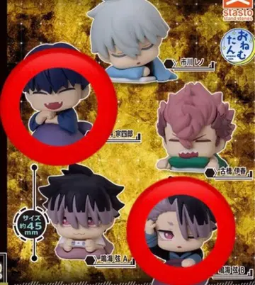 괴수 8호 오네무탄 vol.2 가챠 2종 세트