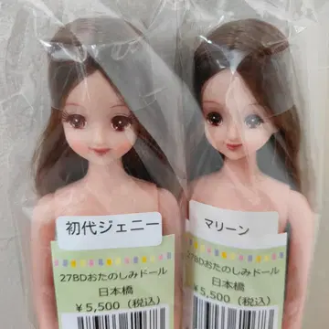 27BD 즐거운 인형 초대 제니 마린 일본바시 페어 인형