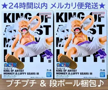 [ 미개봉 새상품 ] 원피스 KING OF ARTIST 루피 기어5 2개