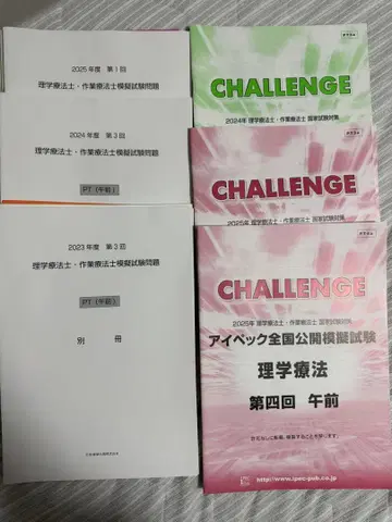 물리치료사 국가시험 문제집 모의시험