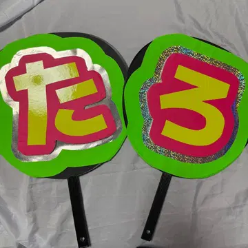 모리모토 신타로 문자 부채