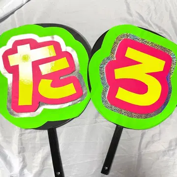 모리모토 신타로 문자 부채