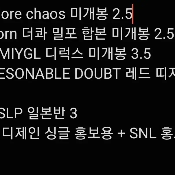 외힙 국힙 앨범 팝니다