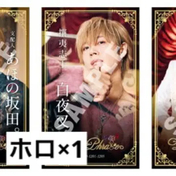 우라시마사카타센 시마사카 벌스데이 명함 옆집 사카타. 아호노 사카타.