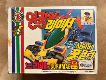 1/48 신세기 GPX 사이버 포뮬러 알바 트랜더 한국판 소노콘