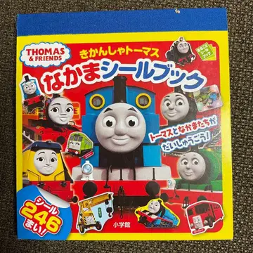 토마스와 친구들 동료 씰북